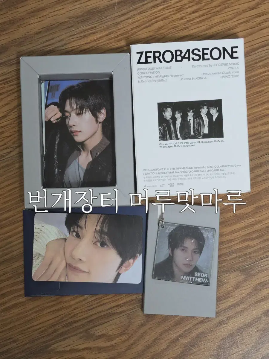 성한빈 맞춤 앨범 제로베이스원 zb1 어센드 ascend 1ver 포카 | 브랜드